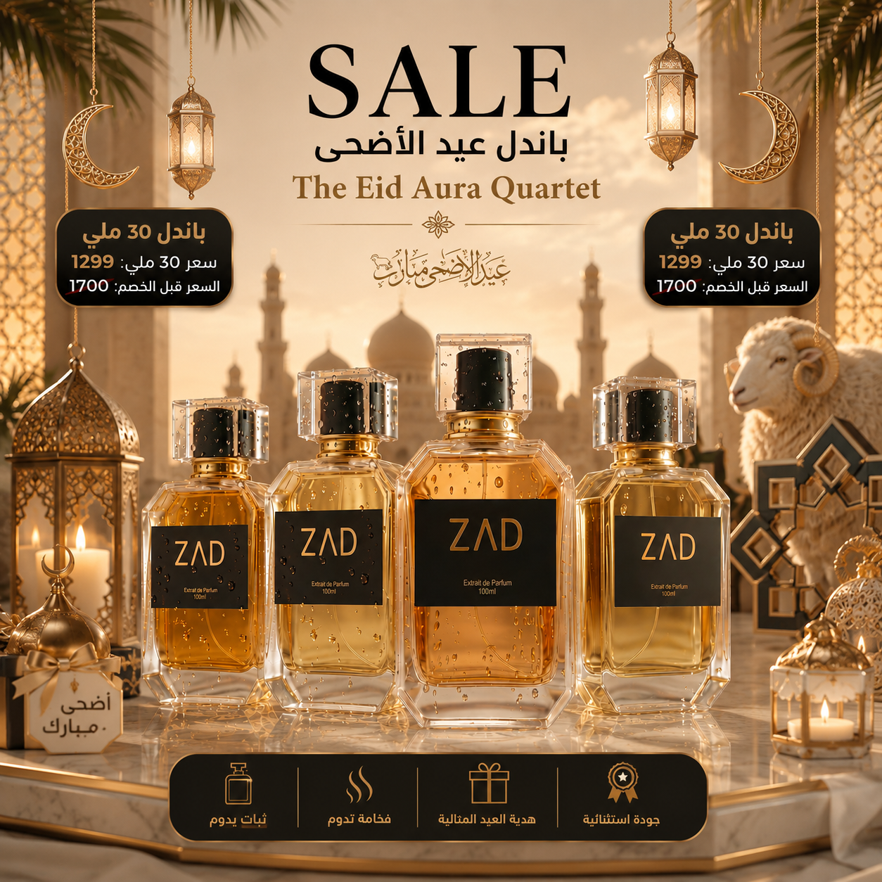 The Eid Aura Quartet